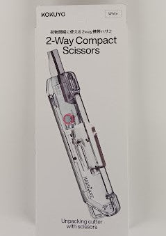 【メール便ＯＫ】KOKUYO 2-Way Compact Scissors　ハコアケ　スタンダード刃　HSM-500TM-W　【4901480441429】