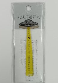 【メール便ＯＫ】サンスター文具　未確認飛行栞　S2536056 イエロー　【4901770599601】