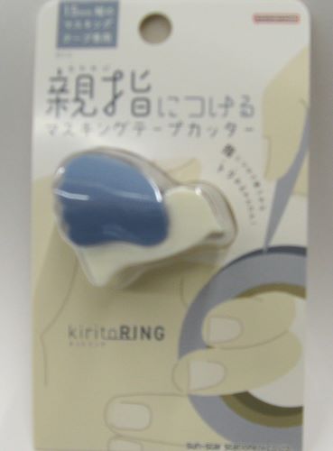 【メール便OK】サンスター マスキングテープカッター kiritoRING（キリトリング）S4835301ブルー