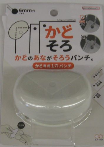【宅配便のみ】 サンスター文具　一穴パンチ かどそろ　S4765095　ホワイト