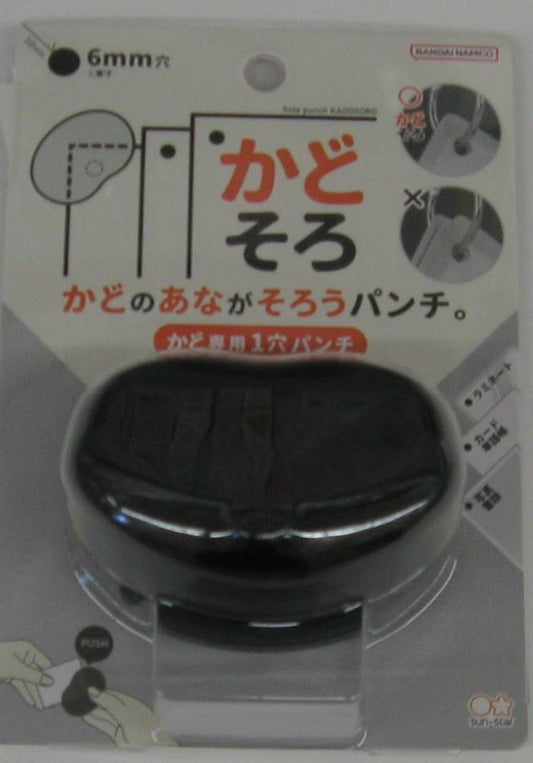 【宅配便のみ】 サンスター文具　一穴パンチ かどそろ　S4765117　ブラック