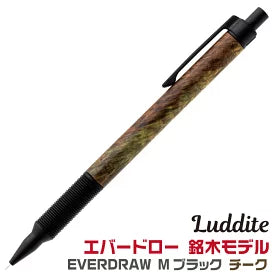 【送料無料】ラダイト LUDDITEシャープペン　エバードロー Mブラックチーク　LDWBC-MP4TB-  0.5　【4580625037699】