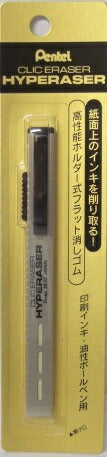 ぺんてる クリックイレーザー(ハイパレイザー) ZE32Y　[10002934]