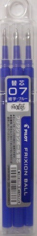 【パイロット】　ノック式　フリクションボール替え芯　0.7　ブルーLFBKRF30F3L　[10003191]