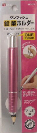 クツワ  ワンプッシュ鉛筆ホルダー　消しゴム付　ピンク RH015PK-450　[10003548]
