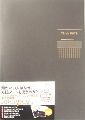 ナカバヤシ　　高橋政史監修　Think　NOTE　A4　方眼罫5mm　ノ-A406S-DN　（グレー罫）ロジカル　シンクノート　[10004599]