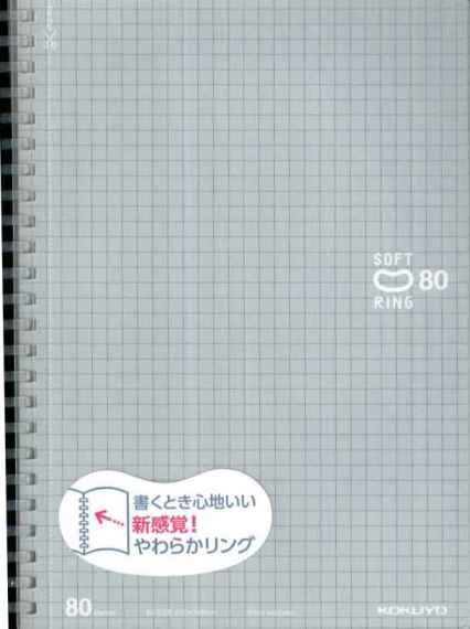 コクヨ　ソフトリングノートA5 5mm方眼　８０枚　スーSV338S5-C　[10004661]