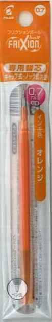 【パイロット】キャップ式・ノック式共通　フリクションボール替え芯　0.7　オレンジ LFBKRF12F-O　[10004689]