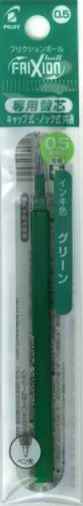 【パイロット】キャップ式・ノック式共通　フリクションボール替え芯　0.5　グリーン LFBKRF12EF-G　[10004697]