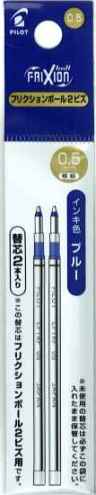 【パイロット】フリクションボール２ビズ　替芯　0.5　ブルー LFTRF40EF-2L　[10004707]