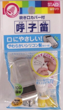 クツワ　呼子笛　吹き口カバー付　RW005-300　[10004784]