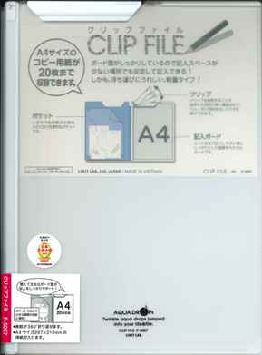 【メール便ＯＫ】リヒトラブ クリップファイル F5067-1 A4 乳白　[10007177]