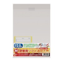 【メール便ＯＫ】共栄プラスチック　硬質用ソフト透明下敷　A4サイズ　No.1204　[10007234]