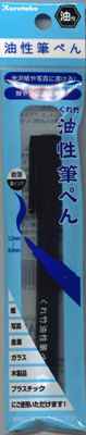 【メール便ＯＫ】くれ竹　油性筆ぺん　軟筆　黒・セリース　JNF55-10S　[10007317]