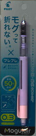 【メール便ＯＫ】パイロット　シャープペン　Mogulairモーグルエアー　0.3バイオレット　HFMA-50R3-V　[10007458]