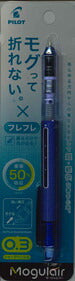 【メール便ＯＫ】パイロット　シャープペン　Mogulairモーグルエアー　0.3ブルー　HFMA-50R3-L　[10007459]