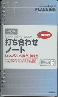 【メール便ＯＫ】ナカバヤシ 打ち合わせノート A5スリムメモ帳 NW-SA501-2　[10007543]