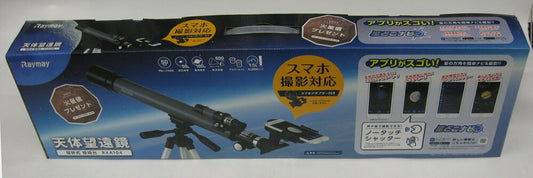 【送料無料】　レイメイ藤井 天体望遠鏡(屈折式・経緯台) 600mm/50mm RXA104　[10007693]