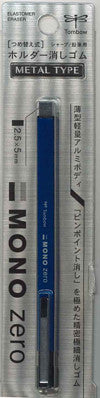 【メール便ＯＫ】トンボ　ホルダー消しゴム　MONOゼロ　メタルタイプ　ブルー　EH-KUMS41　[10007737]