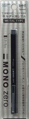 【メール便ＯＫ】トンボ　ホルダー消しゴム　MONOゼロ　メタルタイプ　クロ　EH-KUMS11　[10007734]