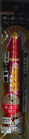 【メール便ＯＫ】ゼブラ マッキーワーク 赤 油性ペン P-YYT21-R　[10011952]