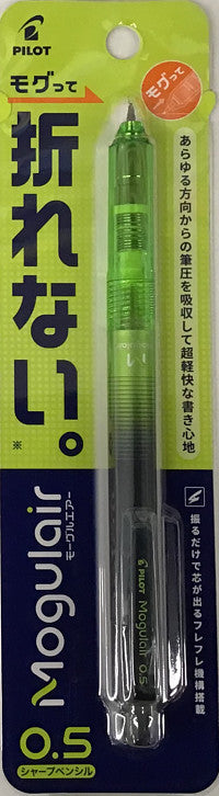 【メール便ＯＫ】パイロット　シャープペン　Mogulairモーグルエアー　0.5ライングラデーショングリーンHFMA-50R-LGG　[10012059]