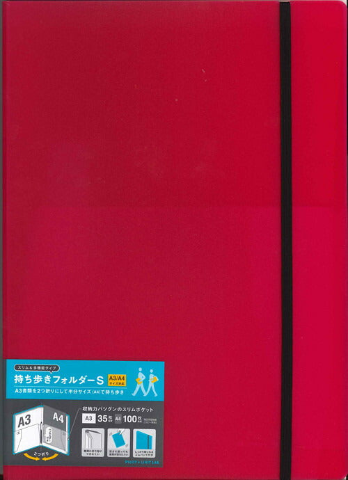 【メール便ＯＫ】パイロット　持ち歩きフォルダーＳ 　リヒトコラボ　Ａ４　ゴム付き　PL-F04-45-Rレッド　[10012112]