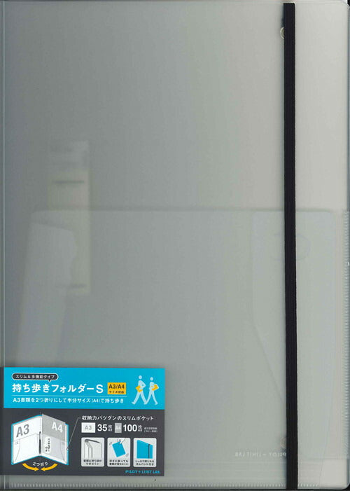 【メール便ＯＫ】パイロット　持ち歩きフォルダーＳ 　リヒトコラボ　Ａ４　ゴム付き　PL-F04-45-NCノンカラー　[10012111]