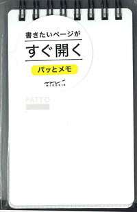 【メール便ＯＫ】ミドリ　リングメモ白　ＰＡＴＴＯ パッと白　11556-006　[10012123]