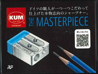 【メール便ＯＫ】レイメイ藤井 KUM 鉛筆削り MASTERPIECE KM117　[10012154]