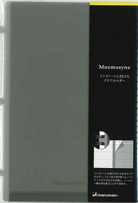 【メール便OK】マルマンニーモシネ　A5リングノートに付けるクリアホルダー　MNHD2　[10012245]