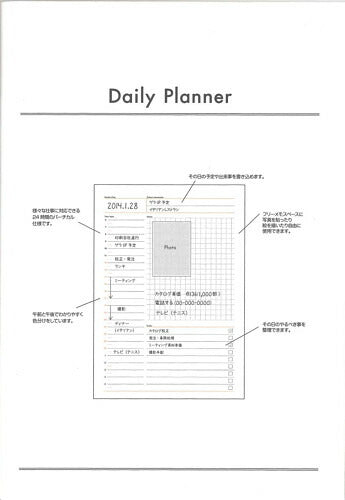 【メール便は8冊まで、9冊以上は宅配便で】LUDDITE ファンクションノート　DAILY PLANNER　A5　LDNT-A5F-04　[10012363]