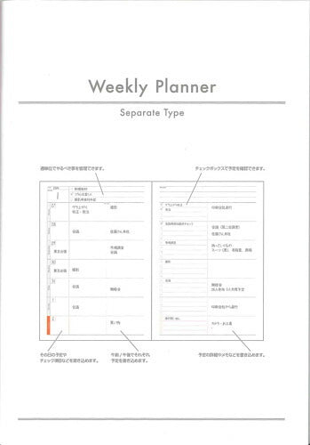 【メール便は8冊まで、9冊以上は宅配便で】LUDDITE ファンクションノート　WEEKLY PLANNER　A5　LDNT-A5F-08　[10012364]