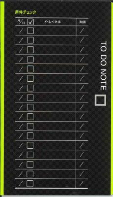 【メール便OK】コレクト　TO DO NOTE　要件チェック　CN-536　[10013086]