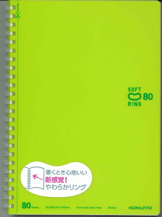 【メール便ＯＫ】コクヨ　ソフトリングノート　A5ドット罫　6mm罫　ス-SV338BT-LG　[10013157]