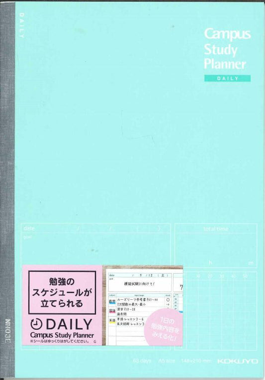 【メール便ＯＫ】コクヨ キャンパスノート スタディプランナー A5 ノ-Y82MD-G　[10013260]