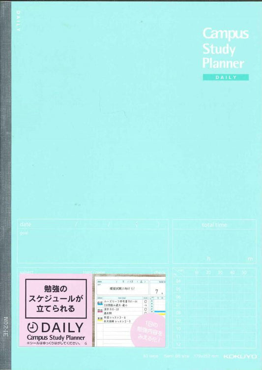 【メール便ＯＫ】コクヨ キャンパスノート スタディプランナー B5 ノ-Y80MD-G　[10013259]