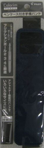 【メール便ＯＫ】パイロット　カラリムパーキー　ペンケース付き手帳バンド　PBB-12CR-NVネイビー　[10013878]