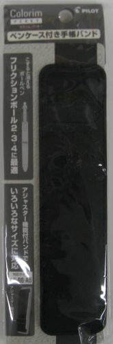 【メール便ＯＫ】パイロット　カラリムパーキー　ペンケース付き手帳バンド　PBB-12CR-Bブラック　[10013875]