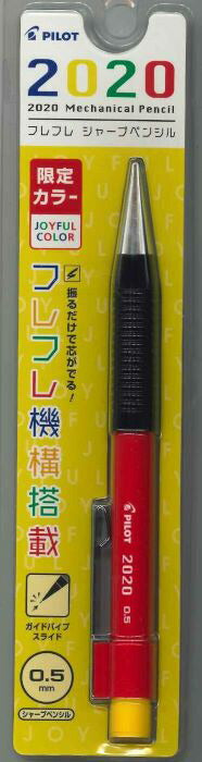 【メール便ＯＫ】PILOT フレフレシャープペンシル　0.5限定カラーイエロー・レッド・ブラック　P-HF-80RLP-YRB　[10013916]