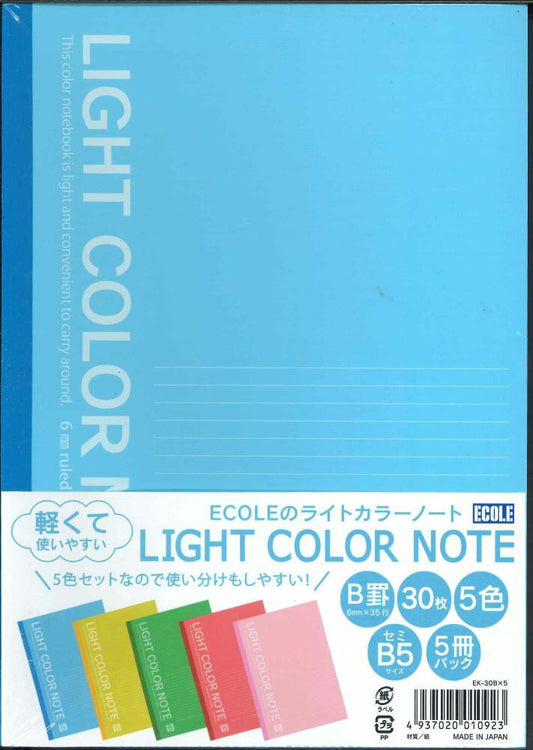 【メール便ＯＫ】【束ノート】エコールライトカラーノート　Ｂ罫　５冊セット　[10014014]