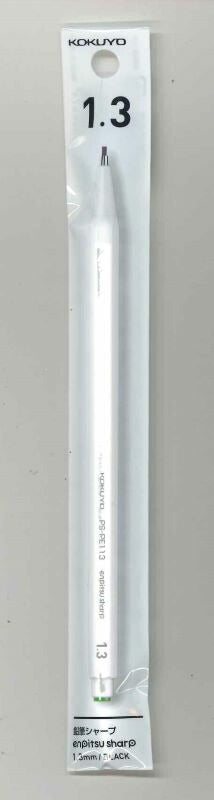 【メール便ＯＫ】コクヨ 鉛筆シャープ 1.3mm ホワイト PS-PE113W-1P　[10014025]