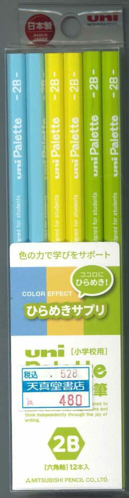 【メール便OK】三菱　ユニパレット　ひらめきサプリ（ココロにひらめき！）小学校用　2Bかきかた鉛筆　6角軸12本入り5631 6カクPLTCE EC 2B　[10014073]