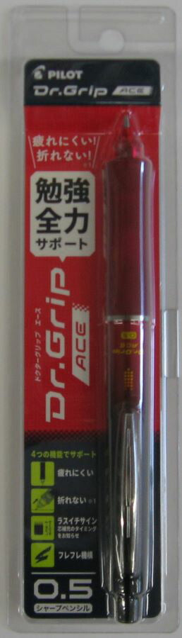 【メール便ＯＫ】パイロット　ドクターグリップエースー　シャープペンシル　0.5ｍｍグラデーションレッドHDGAC-80R-GR　[10014081]