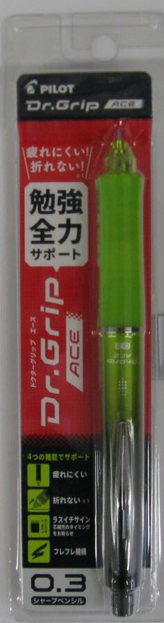 【メール便ＯＫ】パイロット　ドクターグリップエースー　シャープペンシル　0.3ｍｍグラデーションライムグリーンHDGAC-80R3-GLG　[10014083]
