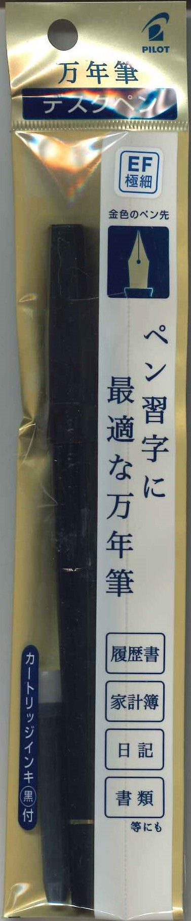 【メール便OK】パイロット　デスクペン　EF極細字　カートリッジインキ黒付　P-DPP-1S-BEF　[10014145]