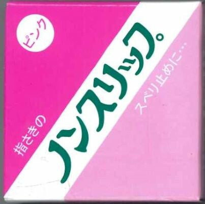 【メール便ＯＫ】ヤマト　ノンスリップ　ピンク　NS-200　[10014212]