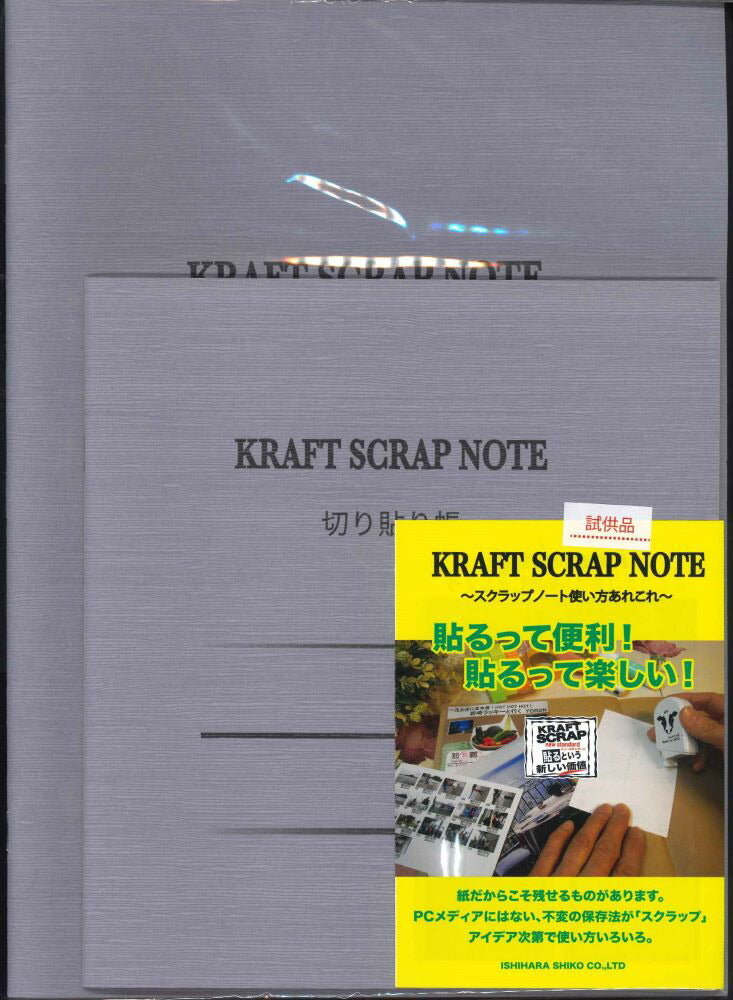 【メール便1セットまで２セット以上は宅配便で】石原紙工 クラフトスクラップブック A4 藤 5冊セット　 K1-5F　[10014367]