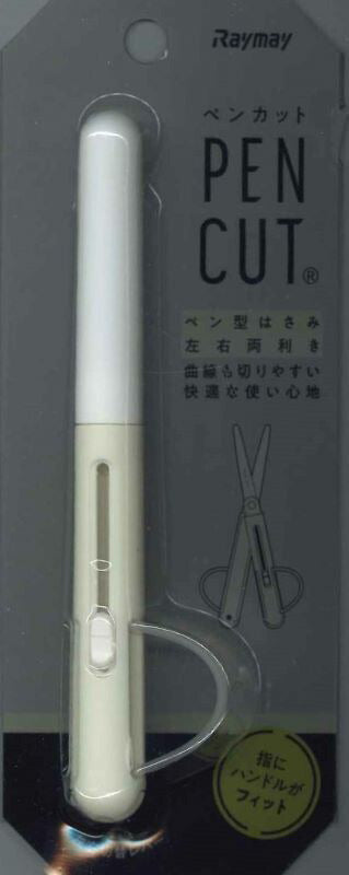 【メール便ＯＫ】レイメイ　　ペン型はさみ　ペンカット　　SH721Wホワイト　[10014888]