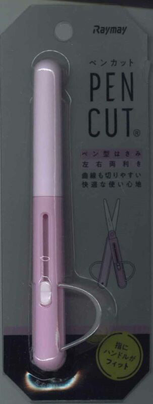 【メール便ＯＫ】レイメイ　　ペン型はさみ　ペンカット　　SH721Vバイオレット　[10014885]